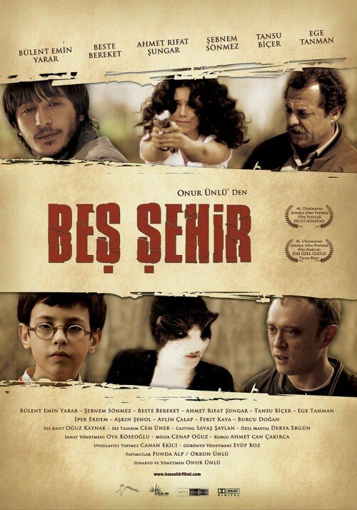 Мирное время (2009)