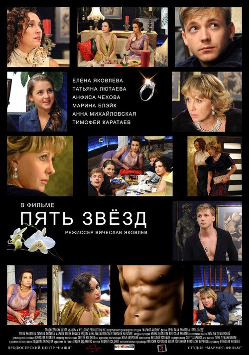 Граф повстанцев (2012)