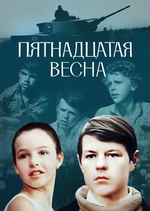 Гнев Господень (1972)