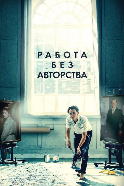 Золотые прииски Колара: Глава 1 (2018)