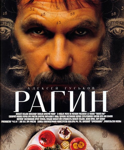 Голые улитки (2004)