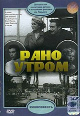 Симфония любви (1965)