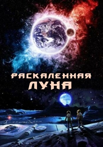 Римские свидания (2014)