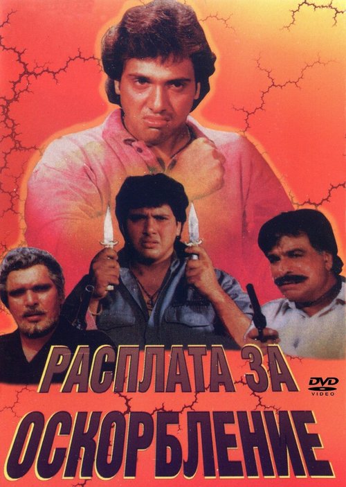 Школа преступлений (1990)