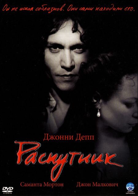 Дориан Грей (2009)