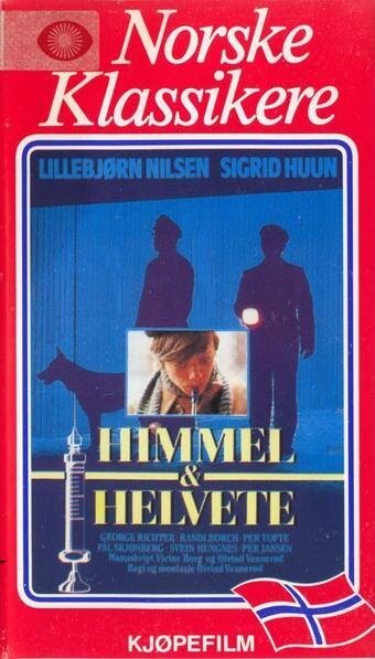 В первый раз (1969)