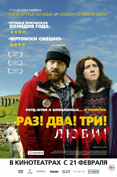 Высвободи зверя (2012)