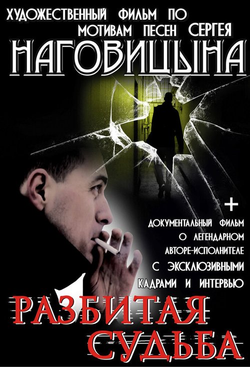 Замок под огненным небом (2009)