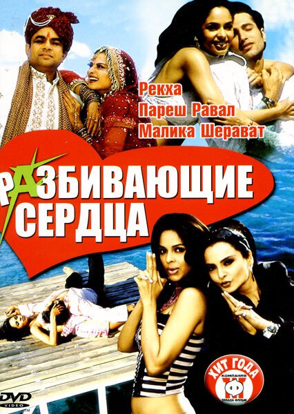 Не говори ни слова (2005)