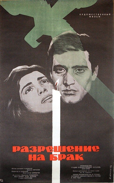 Сокровища Каменного леса (1965)