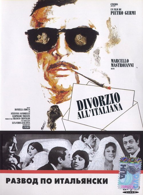 Лето и дым (1961)