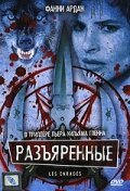 Постер фильма Разъяренные (1985)