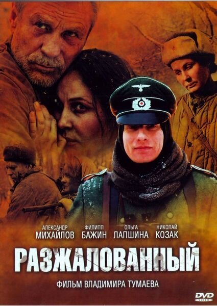 Рождественская надежда (2009)