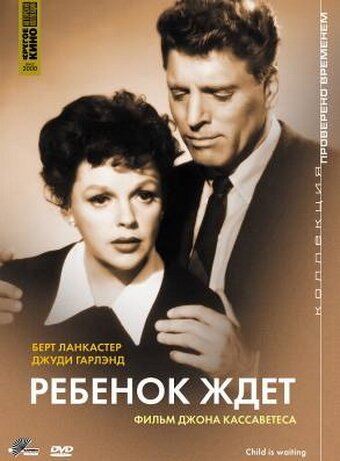 С вечера до утра (1962)