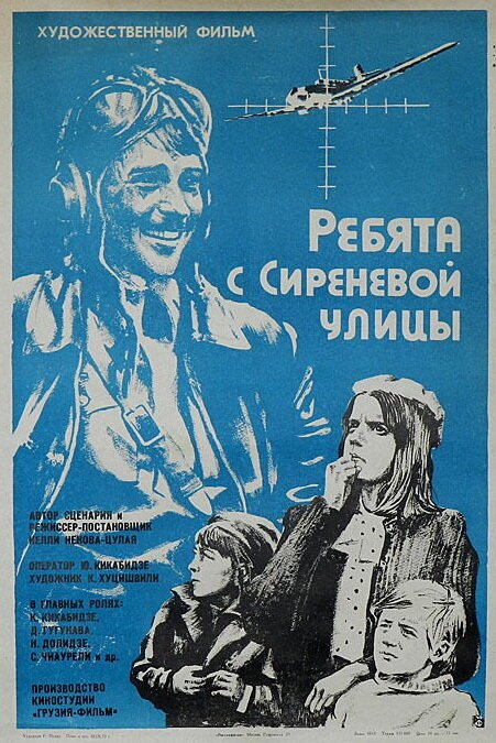 Место водителя (1974)