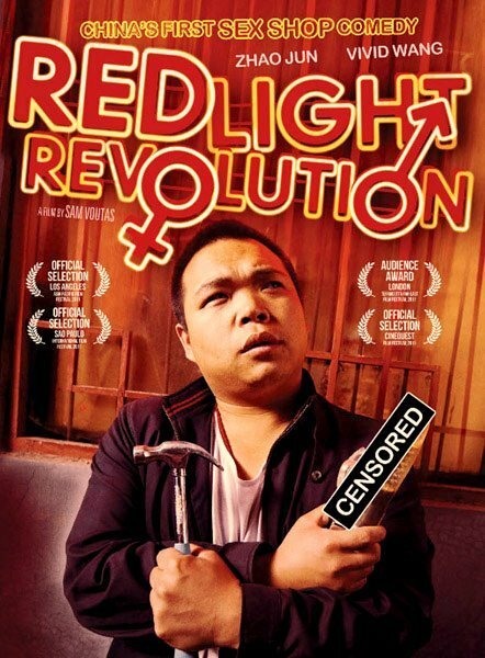 Постер фильма Red Light Revolution (2010)