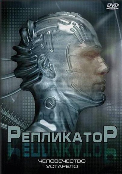 Загадка (2005)