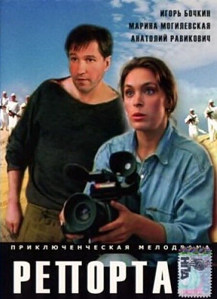 Мондо (1995)