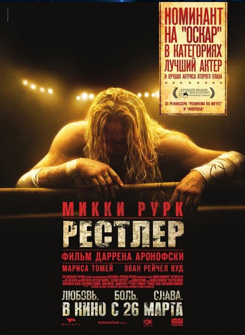 Жители Манхэттена (2008)