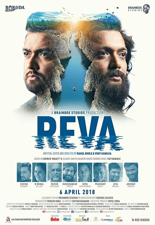 Постер фильма Рева (2018)