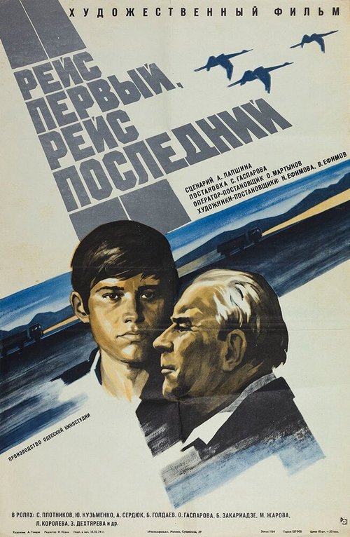 Брак (1974)