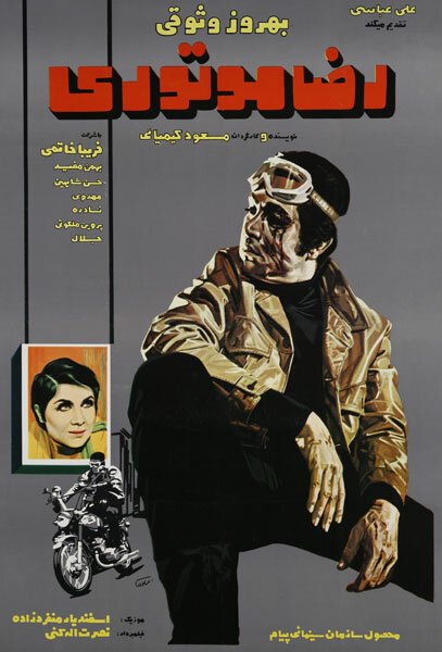 Zeyno (1970)