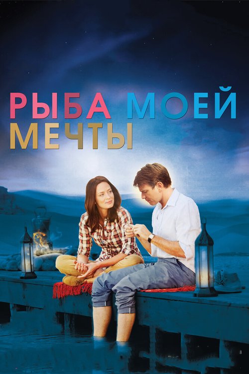 Мы скучаем по вам (2011)