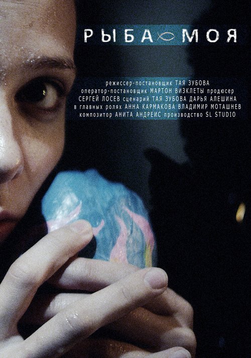 Иван Грозный (2014)