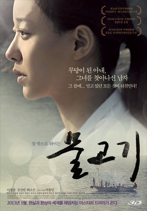 A Sure Moment (2011)