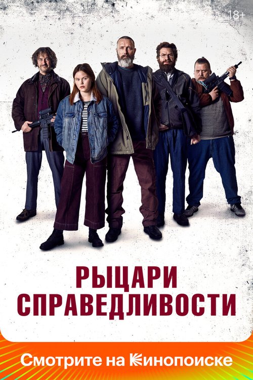 Адамовы яблоки (2005)