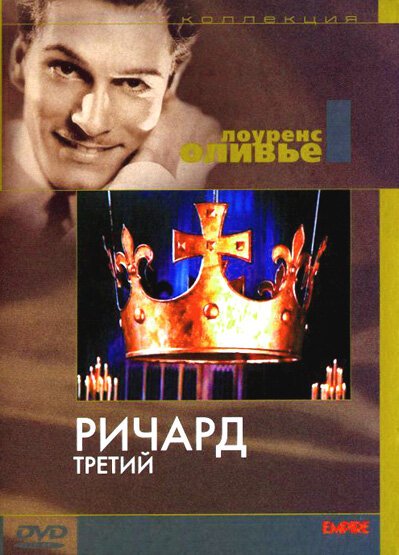 Волшебное пламя (1955)