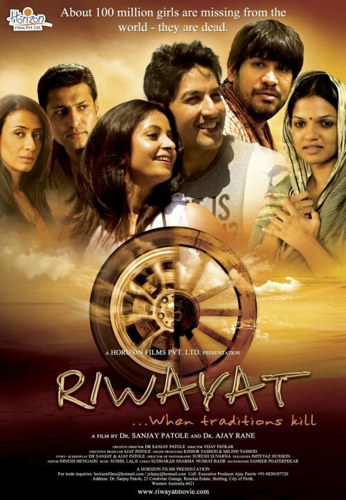 Постер фильма Riwayat (2012)