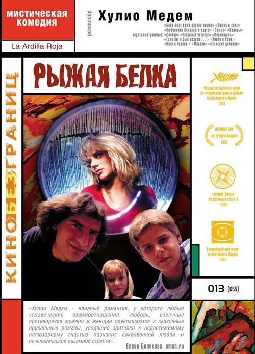 Диана: Её подлинная история (1993)