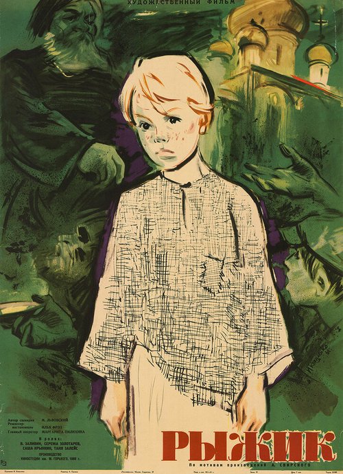 Адуя и ее подруги (1960)