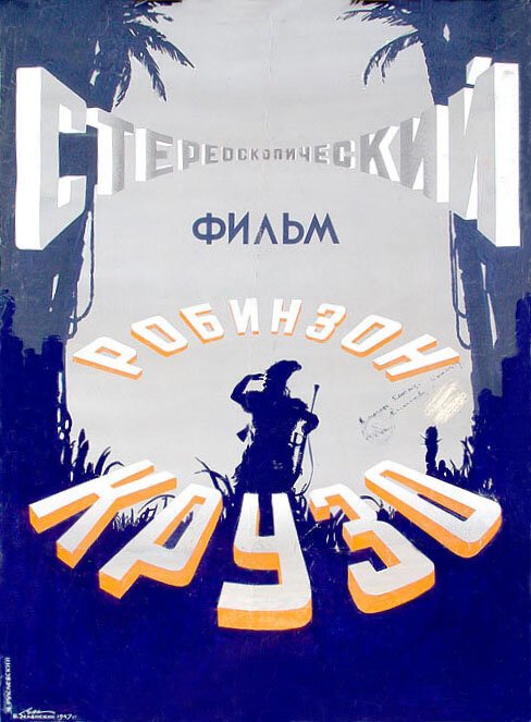 Постер фильма Робинзон Крузо (1948)