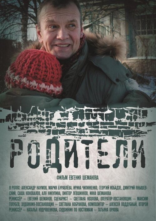 Дамы в черном (2018)