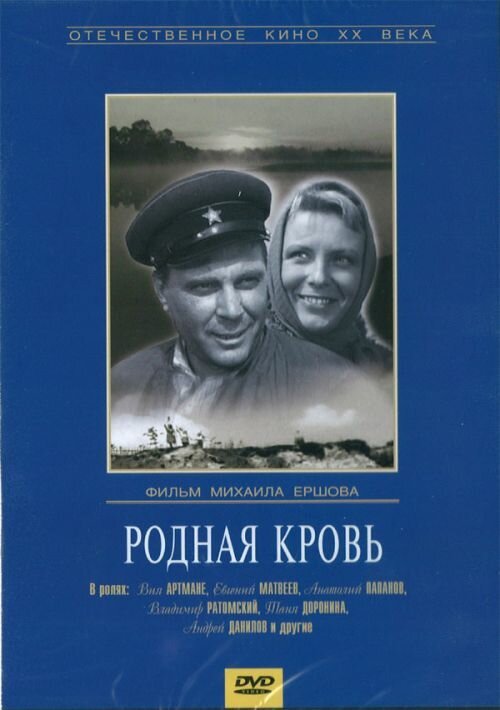 Тень монастыря (1963)