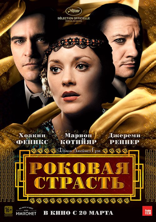 Рио 2096: Любовь и ярость (2013)