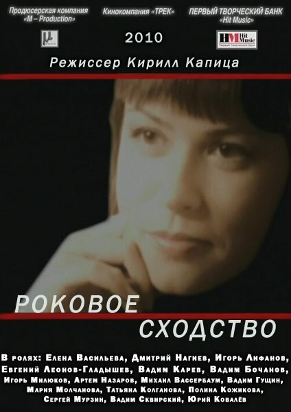 О, мой бог! (2008)