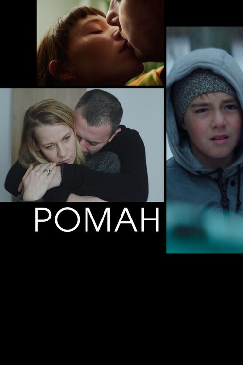 Постер фильма Роман (2020)