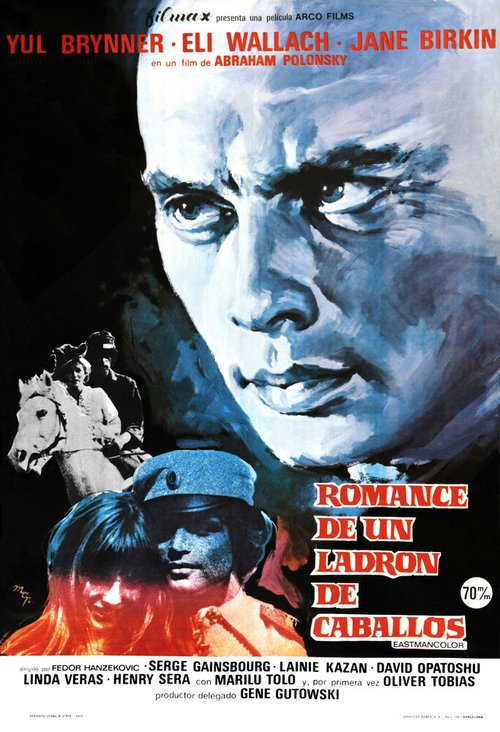 Город под липами (1971)