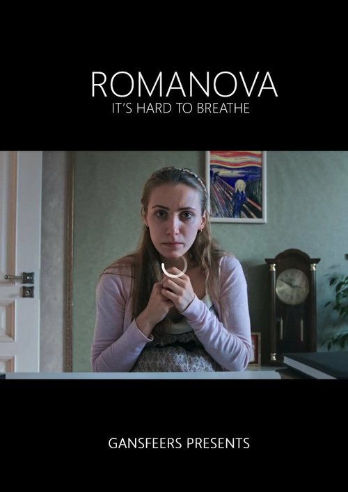 Постер фильма Романова (2015)