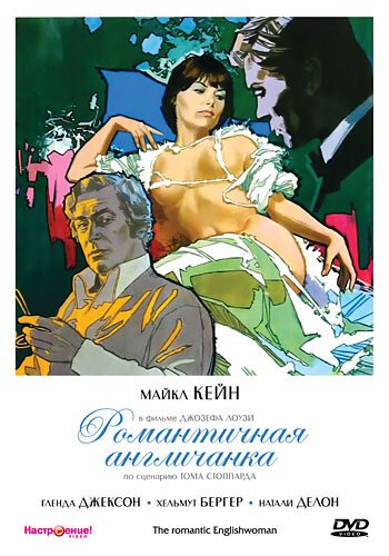 Лучший способ маршировки (1975)