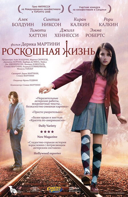 Дети ночи (2008)