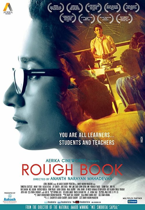 Постер фильма Rough Book (2016)