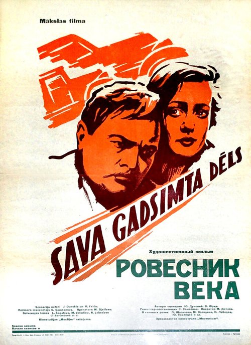 Высохшее озеро (1960)