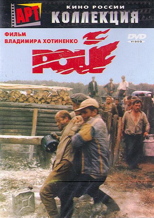 Турне (1990)