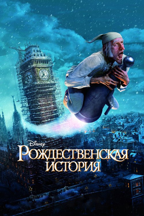 Рождественская история Микки (1983)