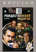 Американский гимн (1986)