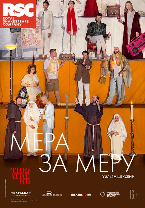 Постер фильма RSC: Мера за меру (2019)